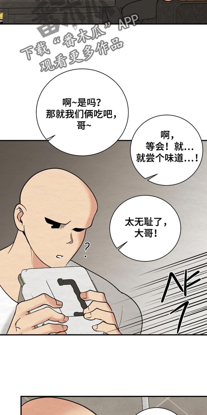 困在他的迷局漫画,第19章：我们绝不答应！1图