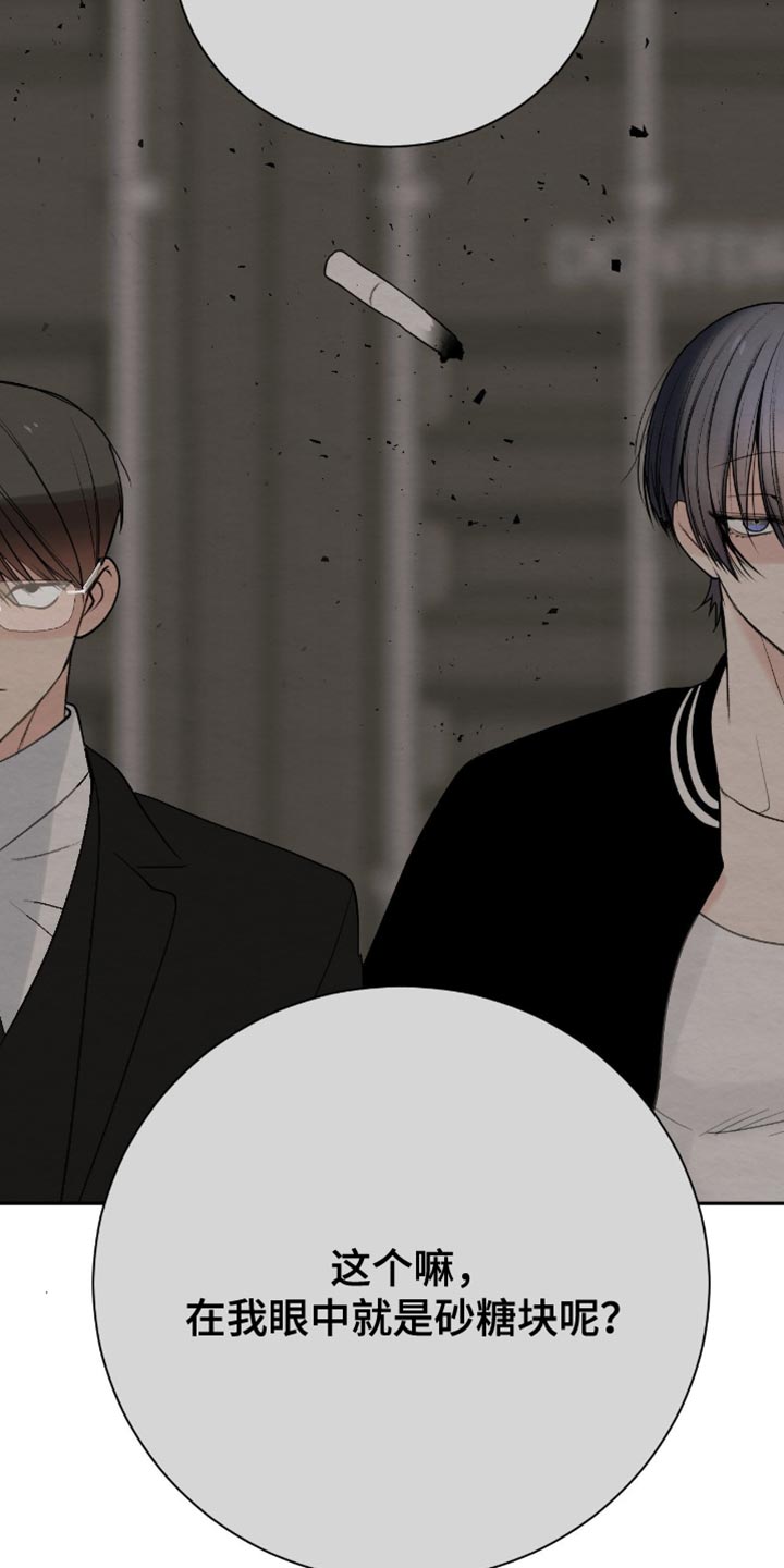 困在他的迷局漫画,第21章：需要你帮忙1图