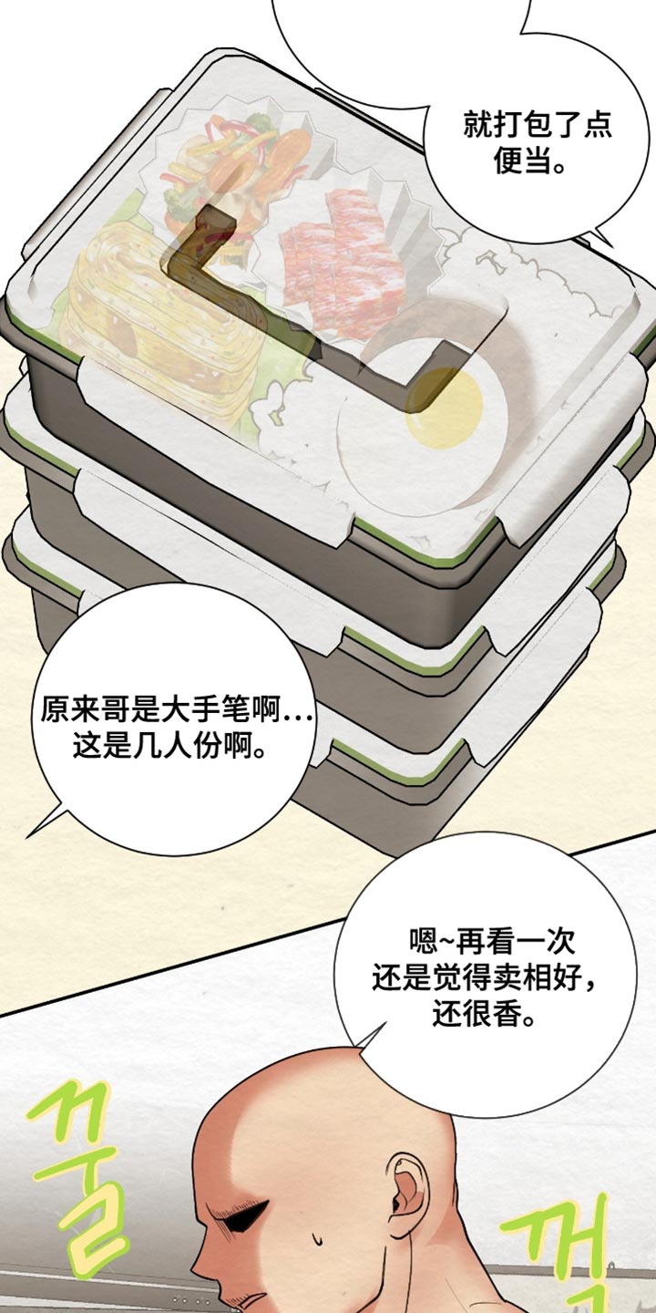 困在他的迷局漫画,第19章：我们绝不答应！3图