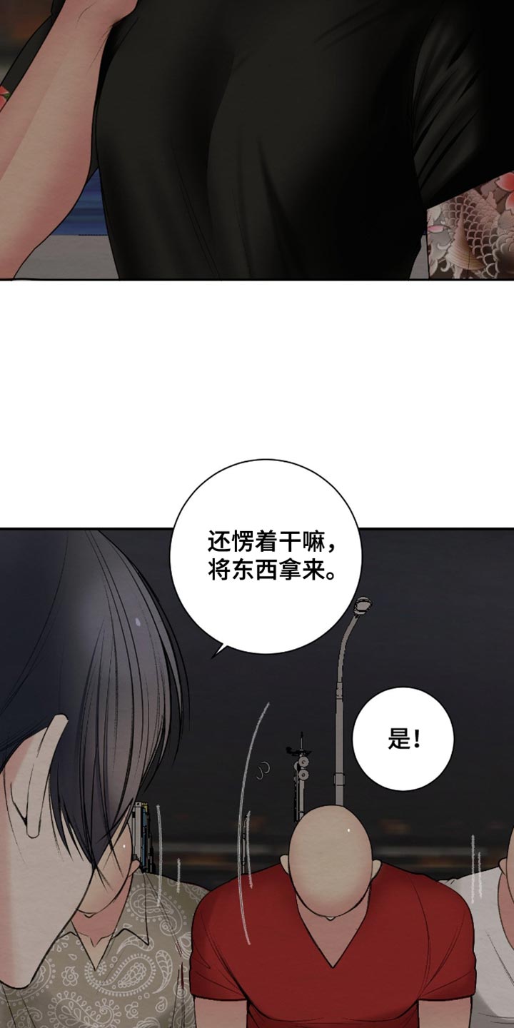 困在他的迷局漫画,第21章：需要你帮忙1图