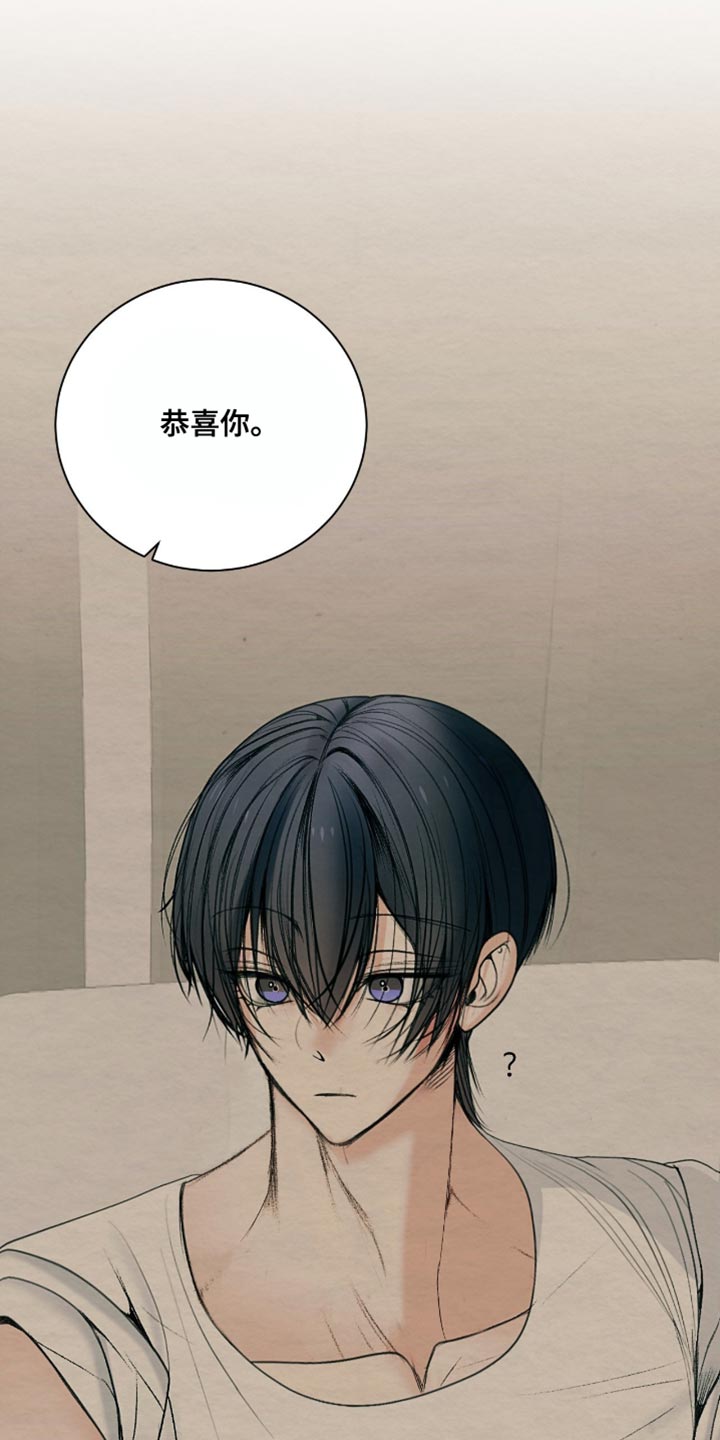 困在他的迷局漫画,第31章：露骨的视线4图