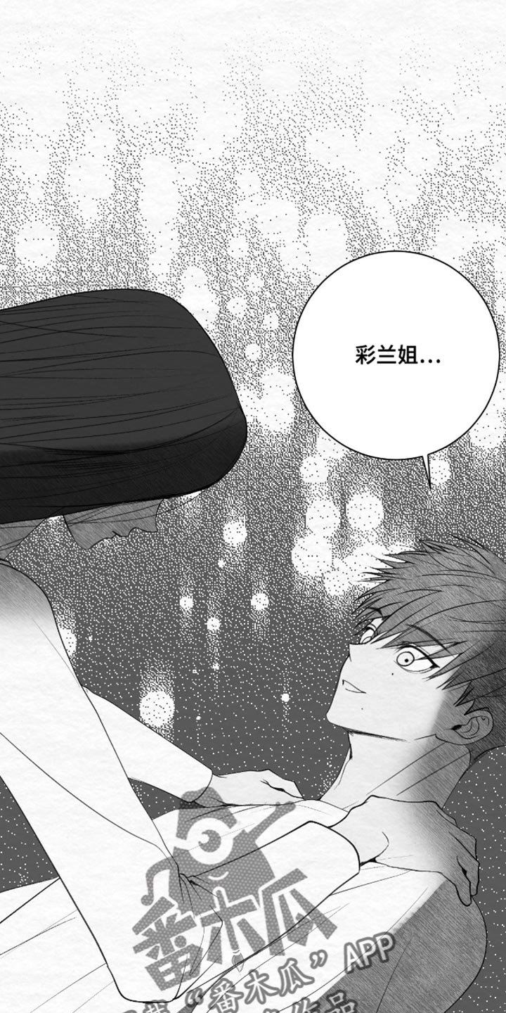 困在他的迷局漫画,第25章：我更对不起你3图