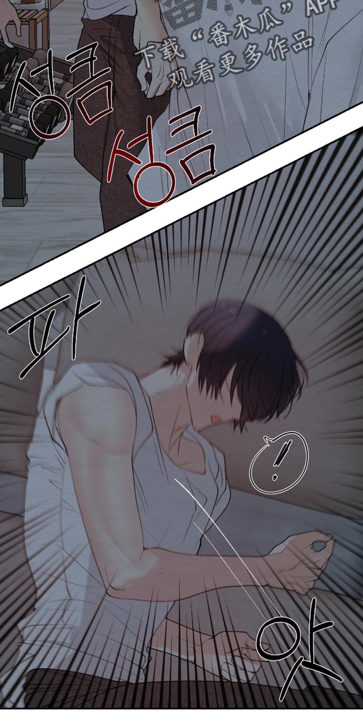 困在他的迷局漫画,第29章：没有安慰到你吧？4图