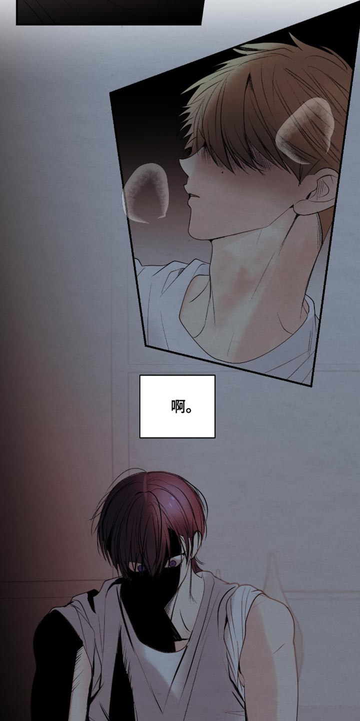 困在他的迷局漫画,第28章：你得到过别人的爱3图