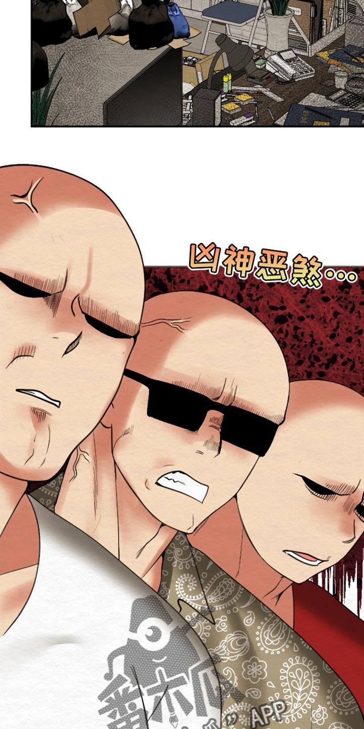 困在他的迷局漫画,第19章：我们绝不答应！2图
