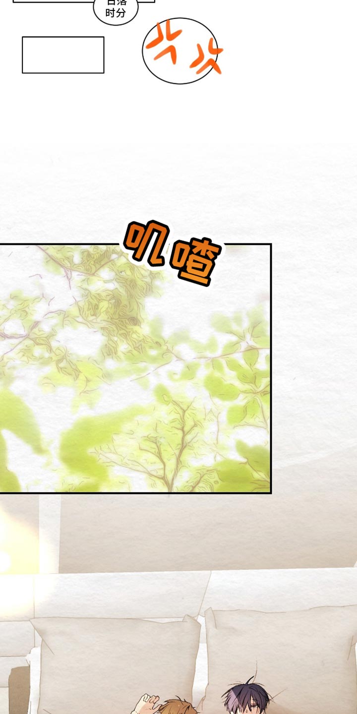 困在他的迷局漫画,第30章：真是个怪人1图