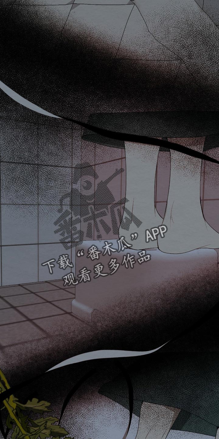 困在他的迷局漫画,第30章：真是个怪人2图