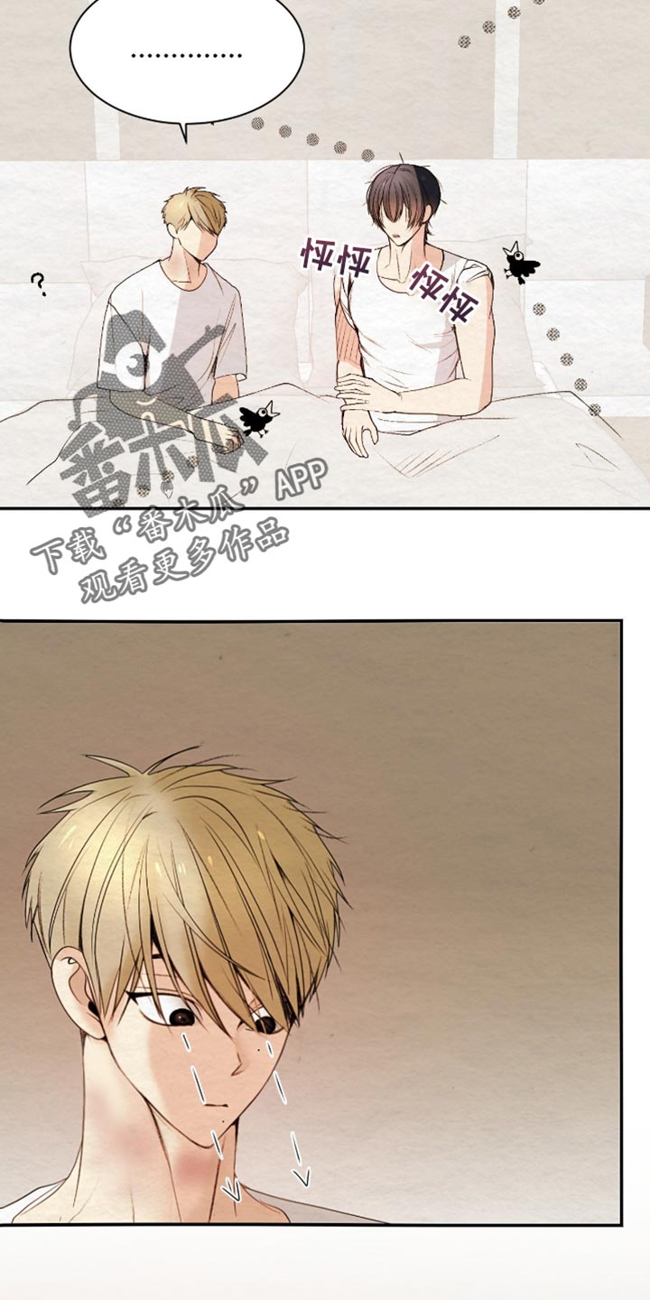 困在他的迷局漫画,第31章：露骨的视线3图