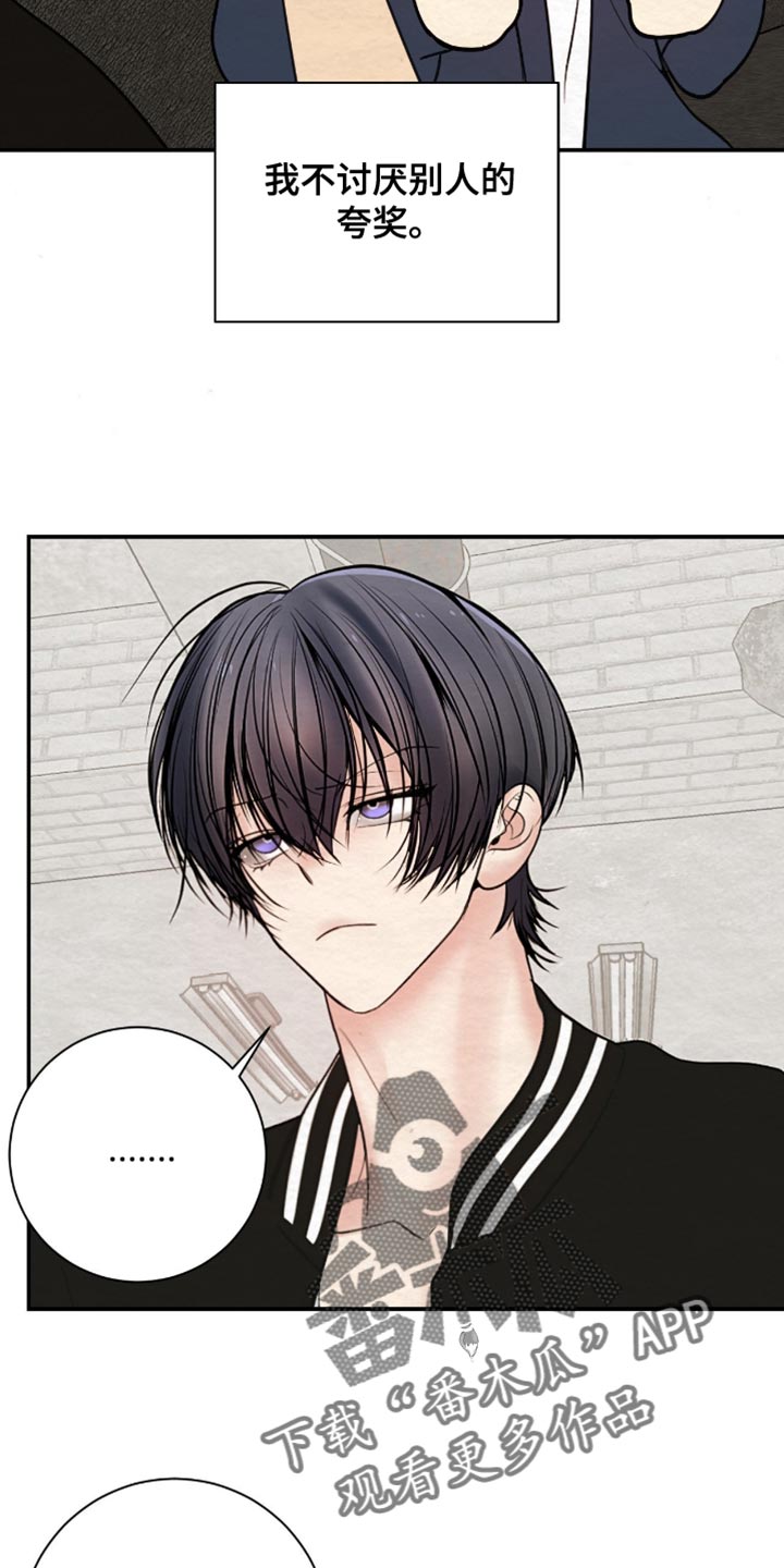 困在他的迷局漫画,第20章：高级人力1图