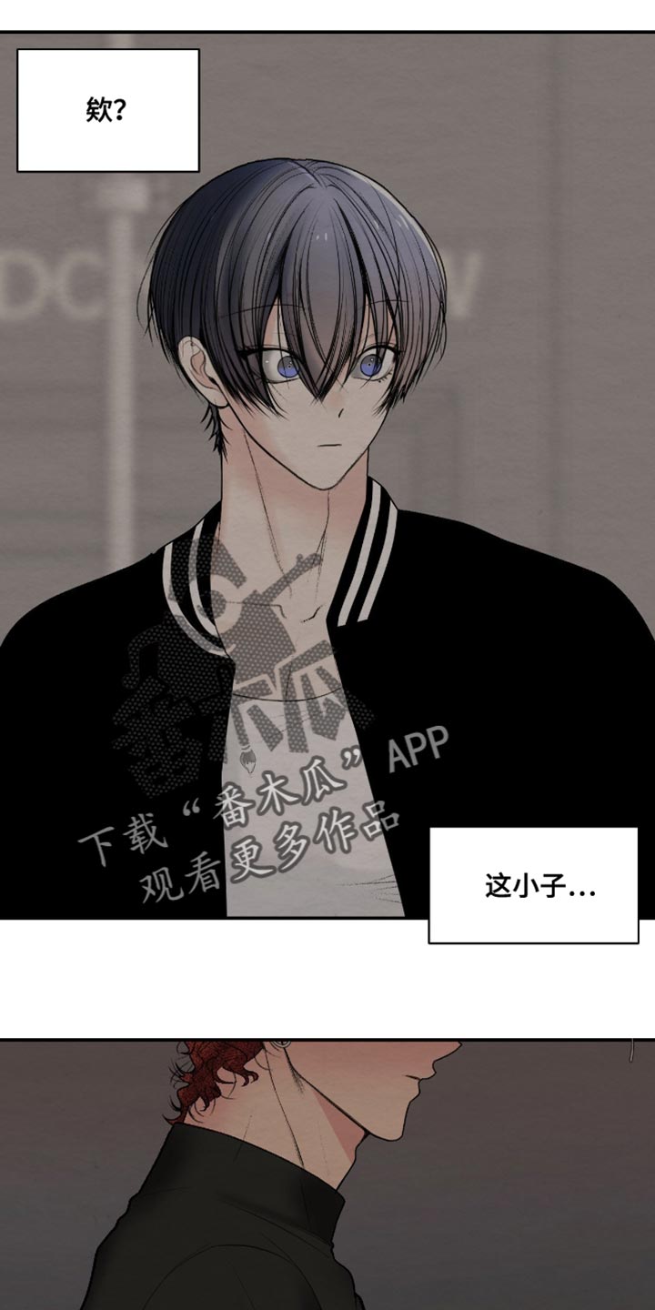 困在他的迷局漫画,第23章：我讨厌说谎的人2图