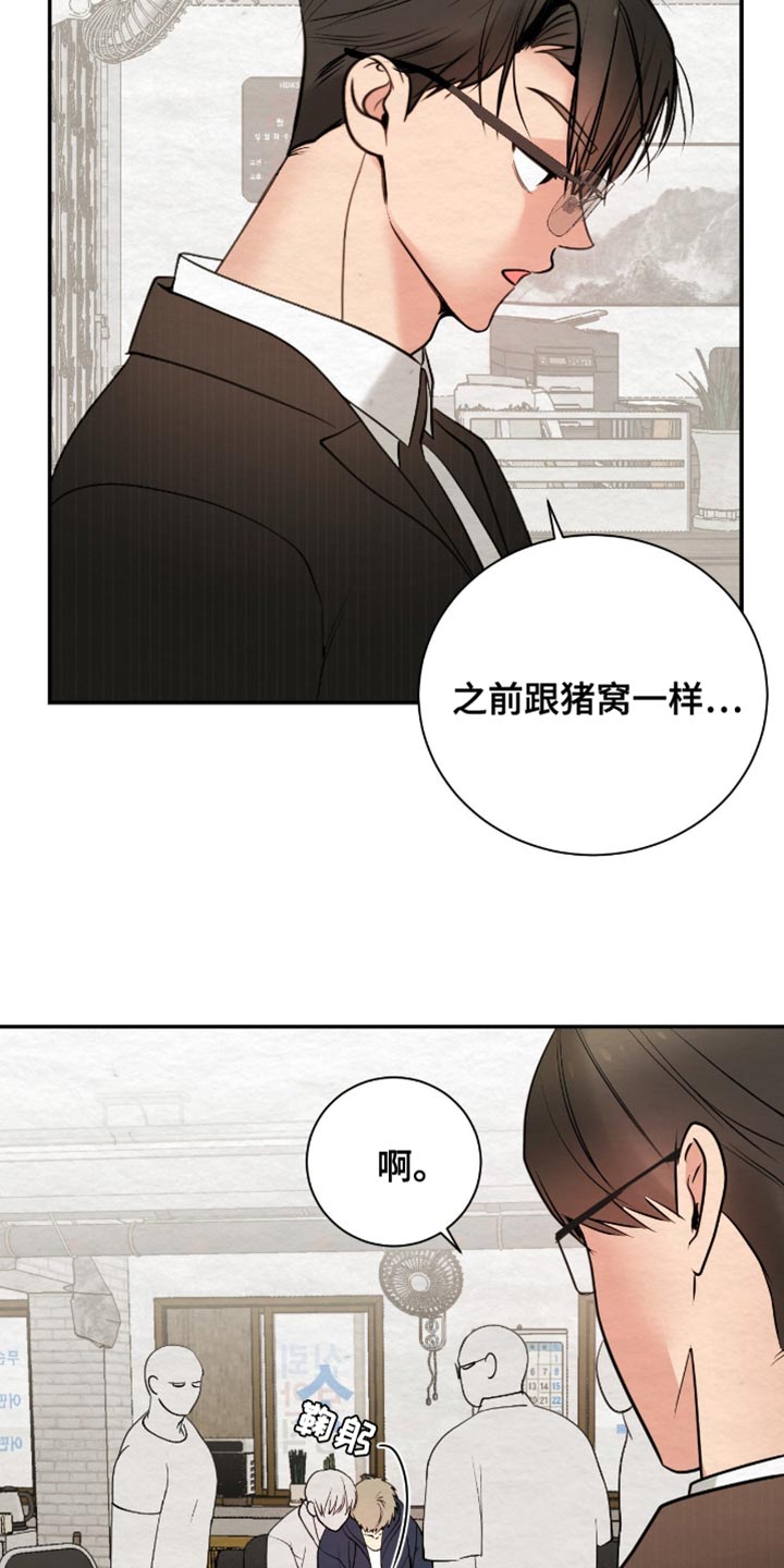 困在他的迷局漫画,第20章：高级人力3图