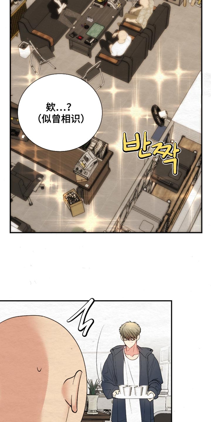 困在他的迷局漫画,第19章：我们绝不答应！3图