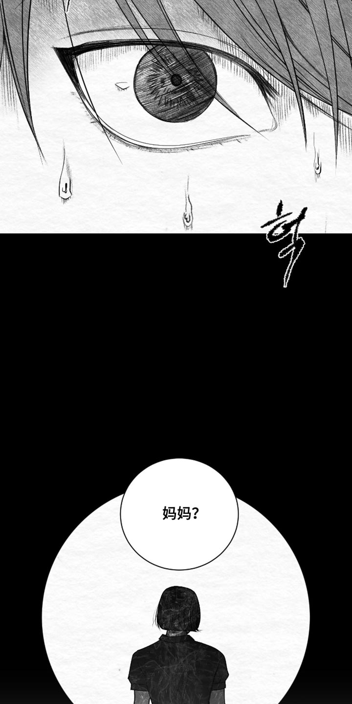 困在他的迷局漫画,第25章：我更对不起你3图