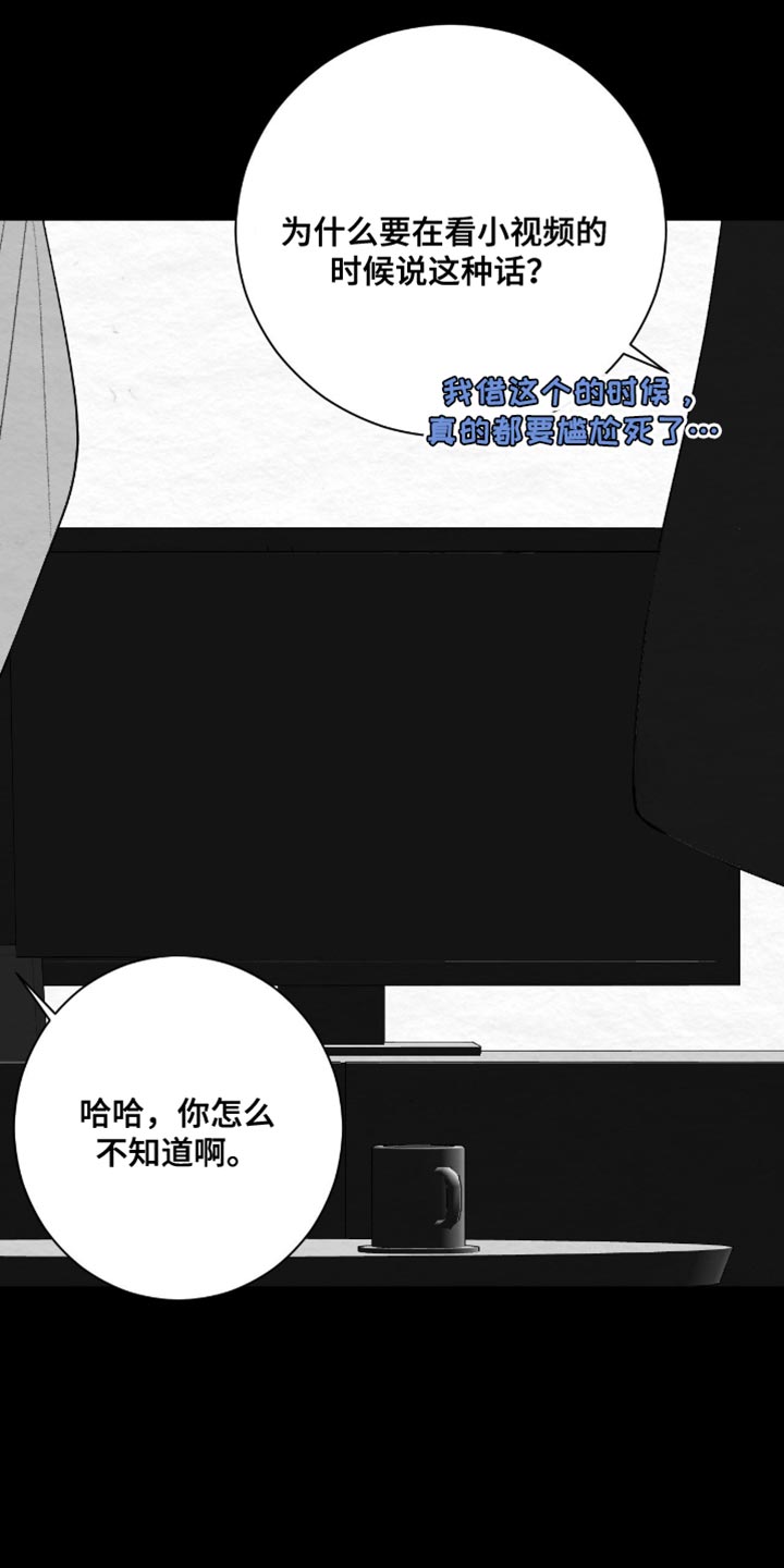 困在他的迷局漫画,第23章：我讨厌说谎的人5图