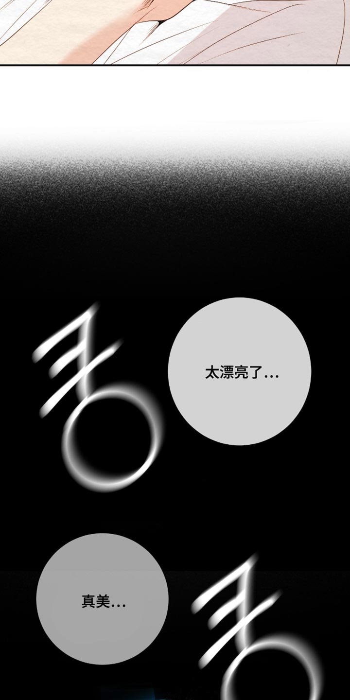 困在他的迷局漫画,第32章：不能找别人3图