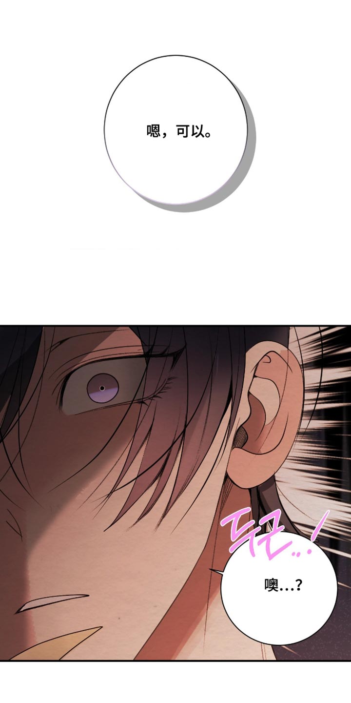 困在他的迷局漫画,第31章：露骨的视线1图