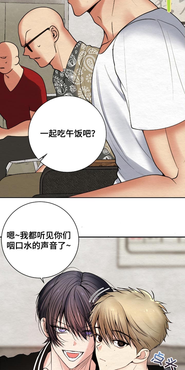 困在他的迷局漫画,第19章：我们绝不答应！4图