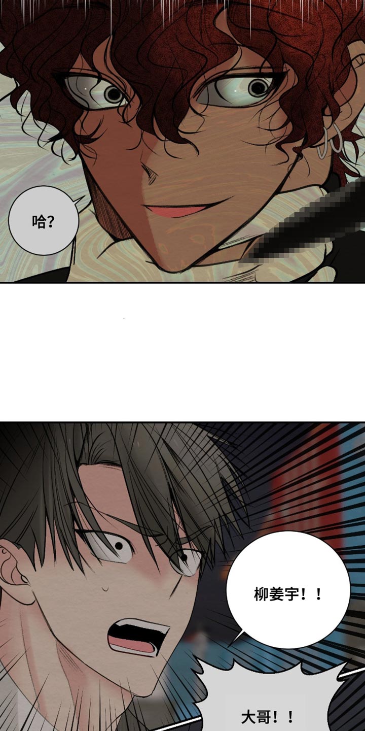 困在他的迷局漫画,第24章：我记住了5图