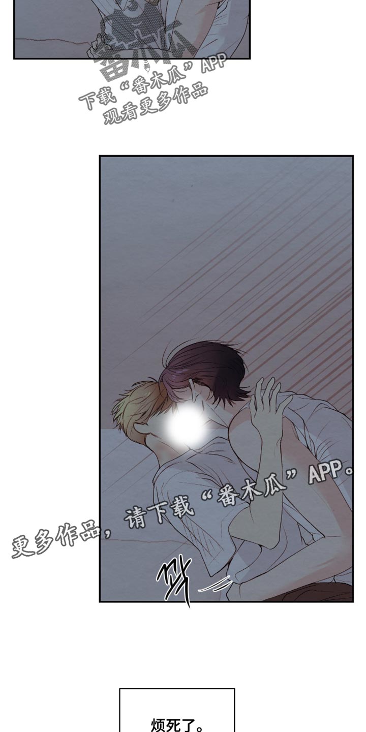 困在他的迷局漫画,第27章：烦死了5图