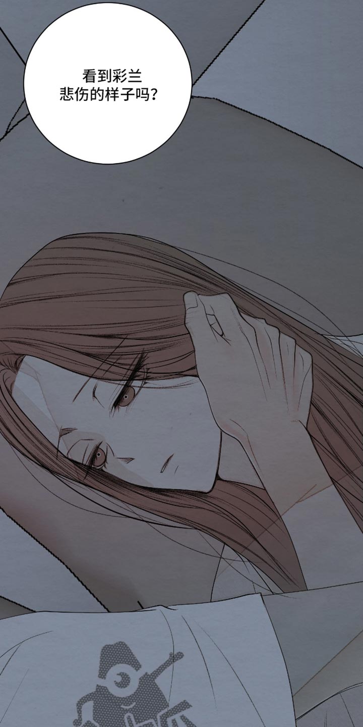 困在他的迷局漫画,第30章：真是个怪人2图