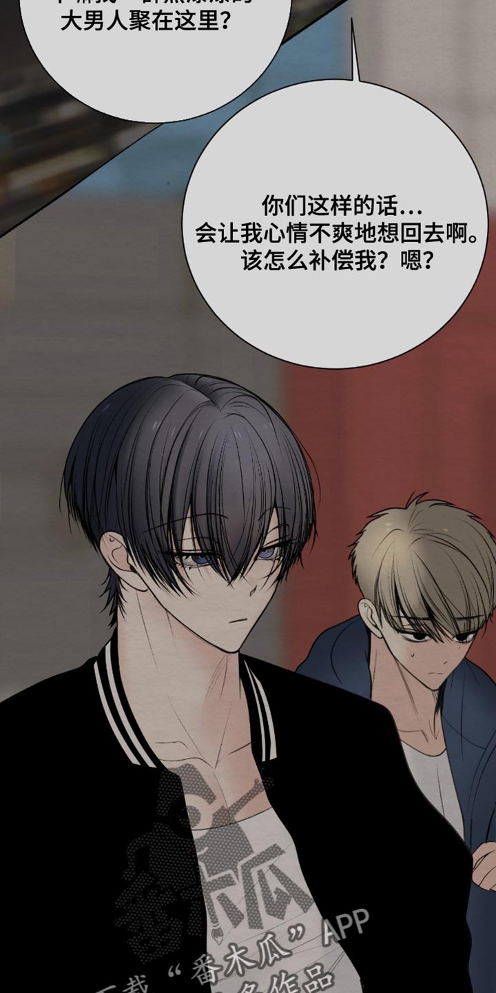 困在他的迷局漫画,第21章：需要你帮忙5图