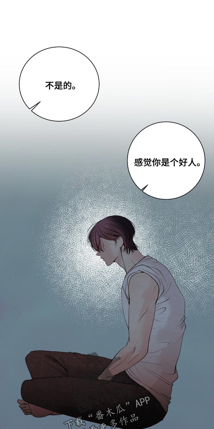 困在他的迷局漫画,第27章：烦死了1图