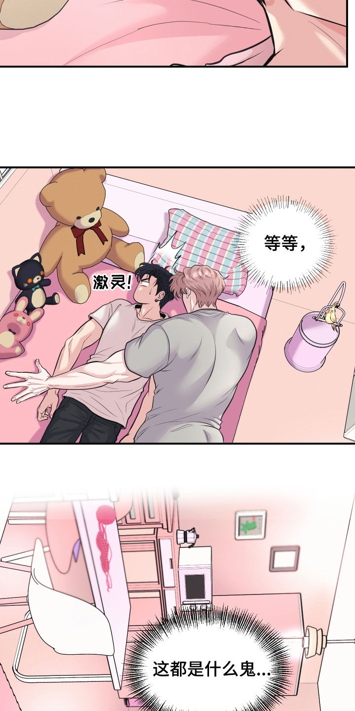 瑕疵品改造计划漫画,第23章：绝对不允许3图