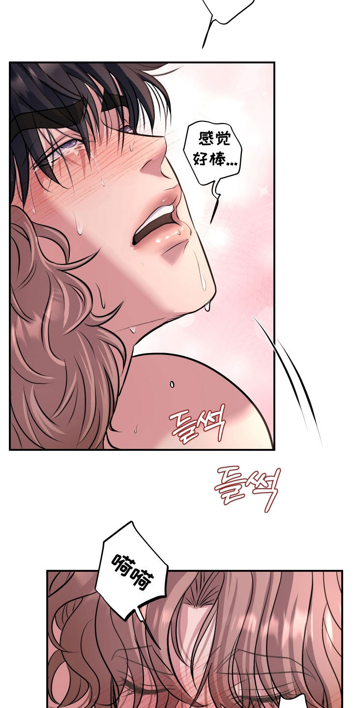 瑕疵品改造计划漫画,第26章：真是太好了3图