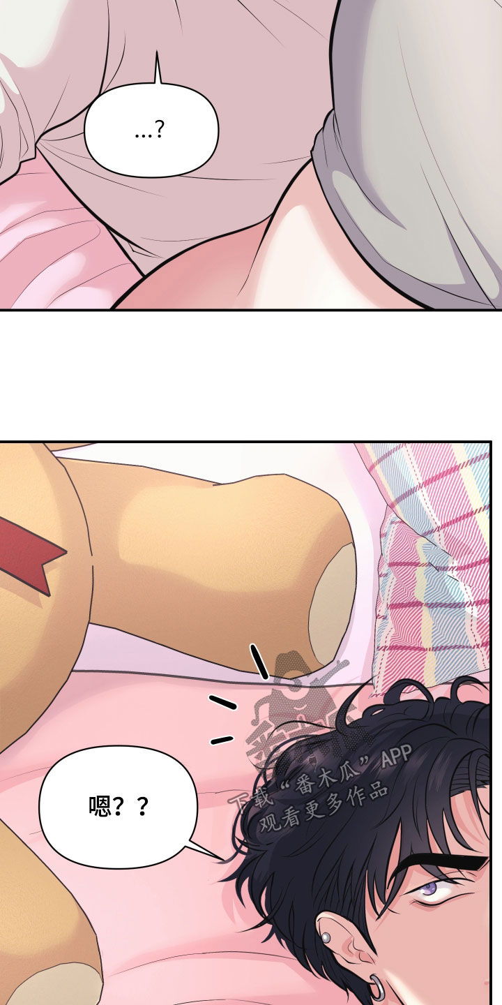 瑕疵品改造计划漫画,第23章：绝对不允许2图