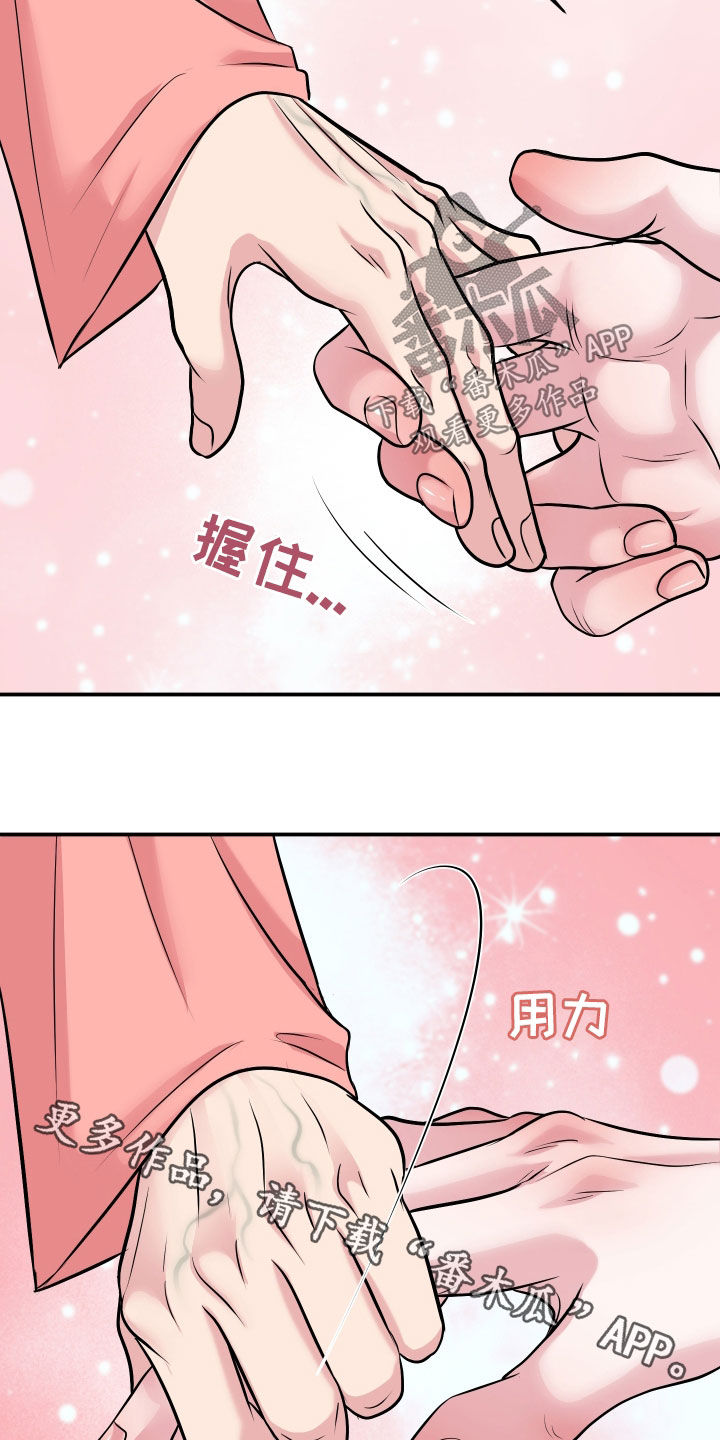 瑕疵品改造计划漫画,第29章：去约会吧5图