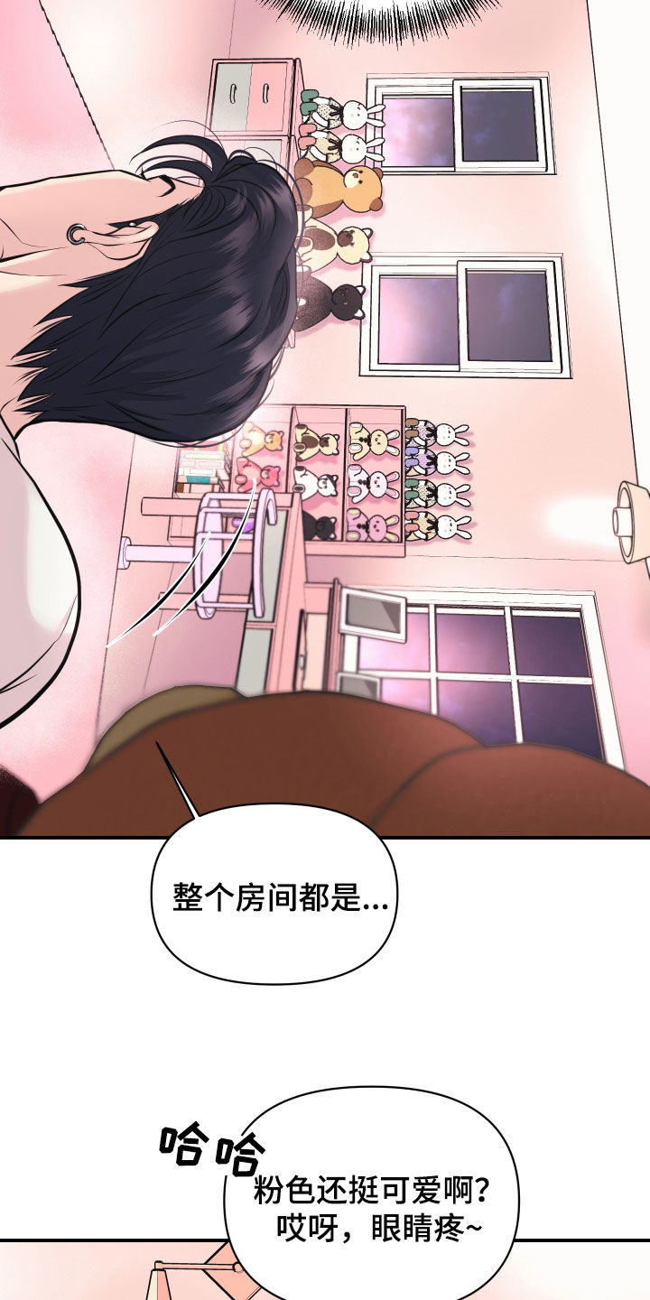 瑕疵品改造计划漫画,第23章：绝对不允许4图