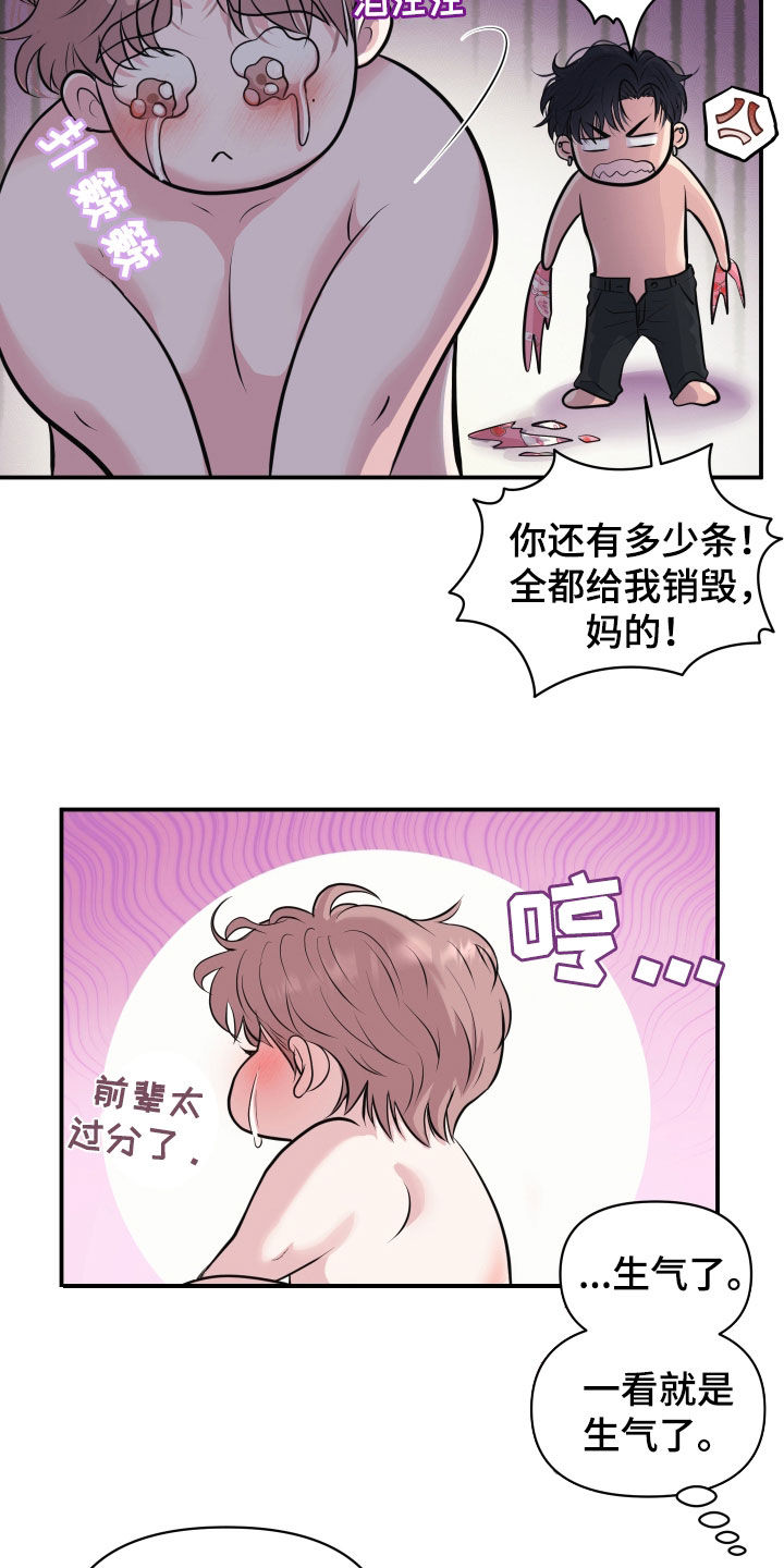 瑕疵品改造计划漫画,第24章：说到做到2图
