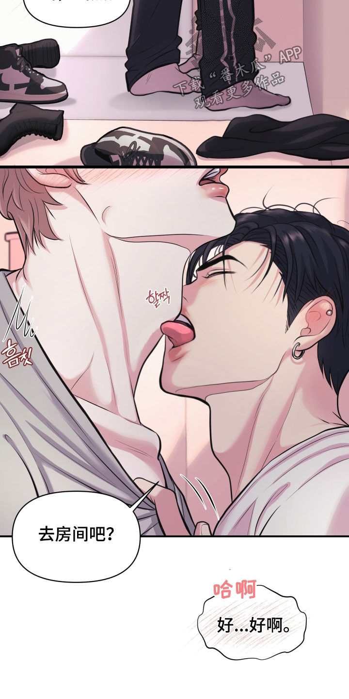 瑕疵品改造计划漫画,第23章：绝对不允许4图