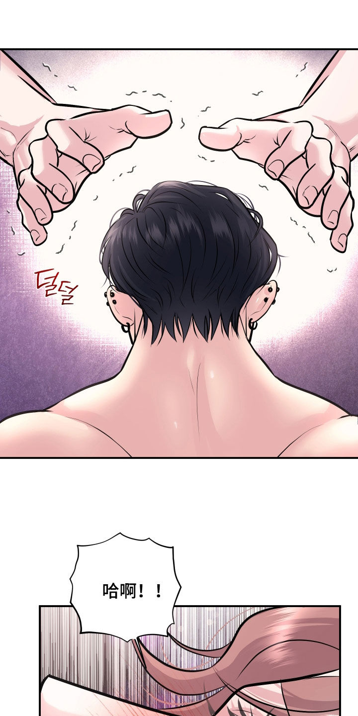 瑕疵品改造计划漫画,第31章：哄你2图