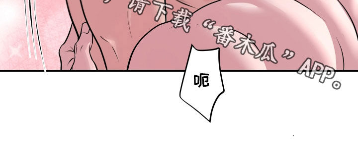 瑕疵品改造计划漫画,第26章：真是太好了5图