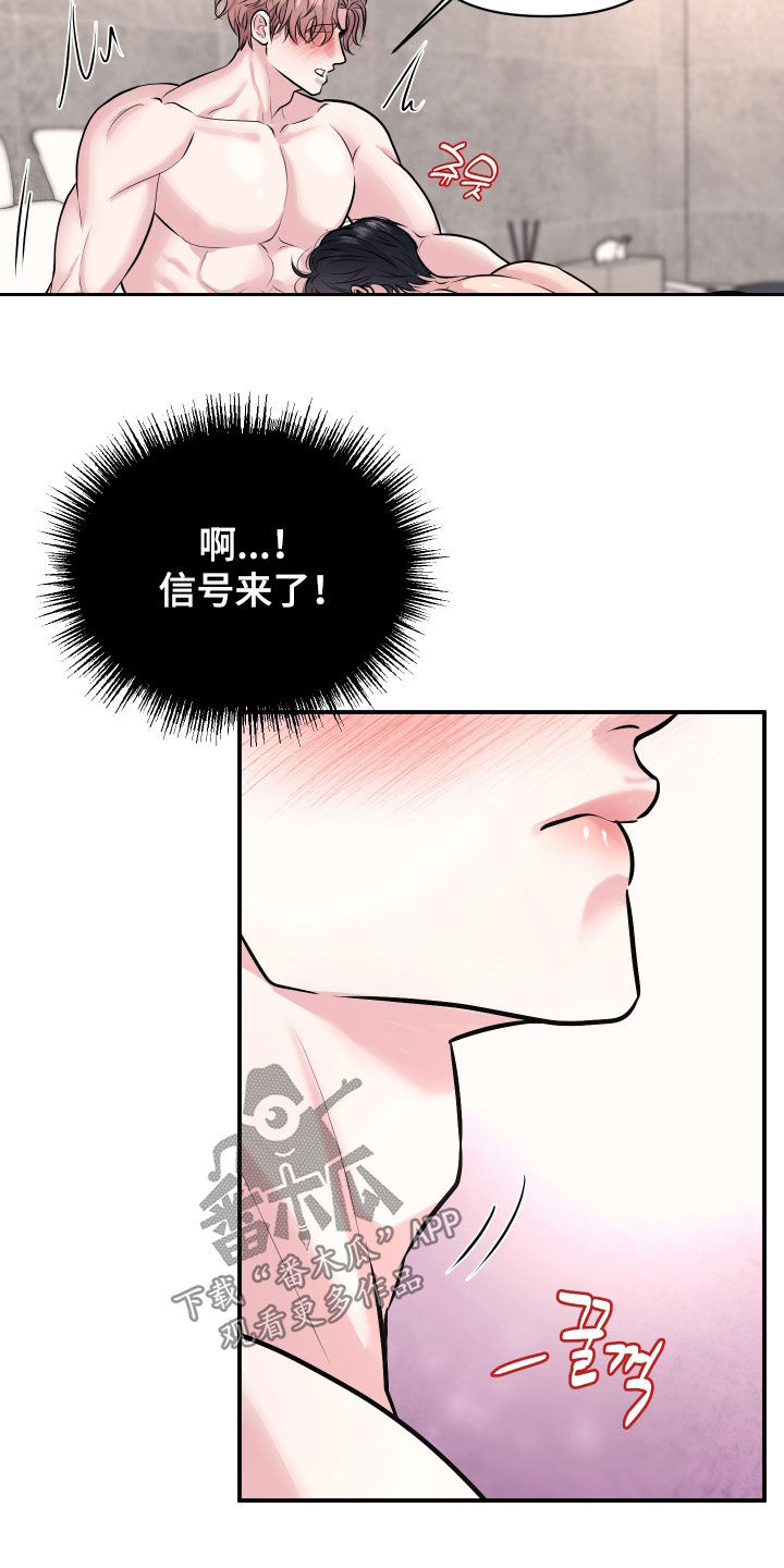 瑕疵品改造计划漫画,第31章：哄你1图