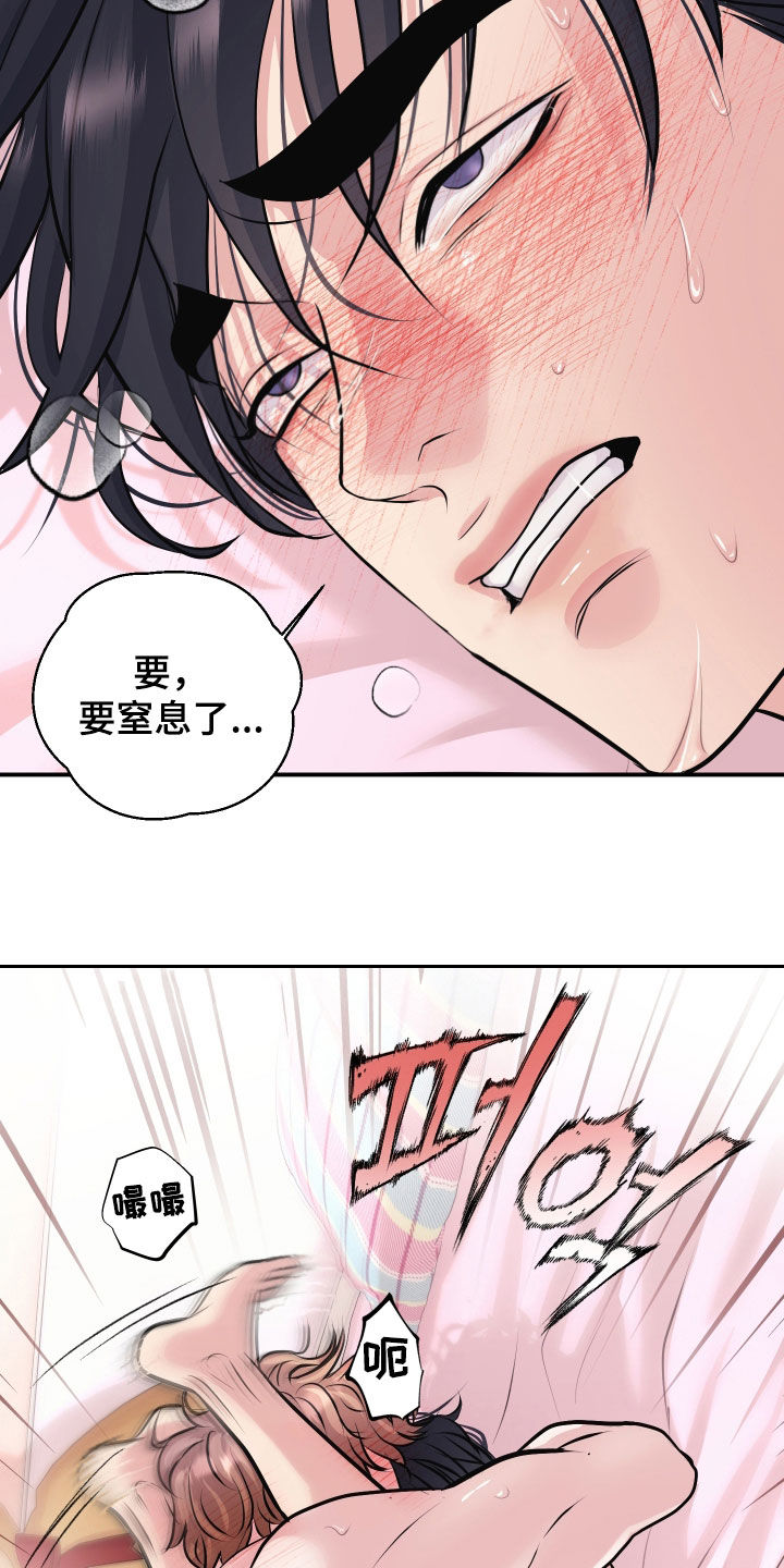 瑕疵品改造计划漫画,第25章：敏感型3图