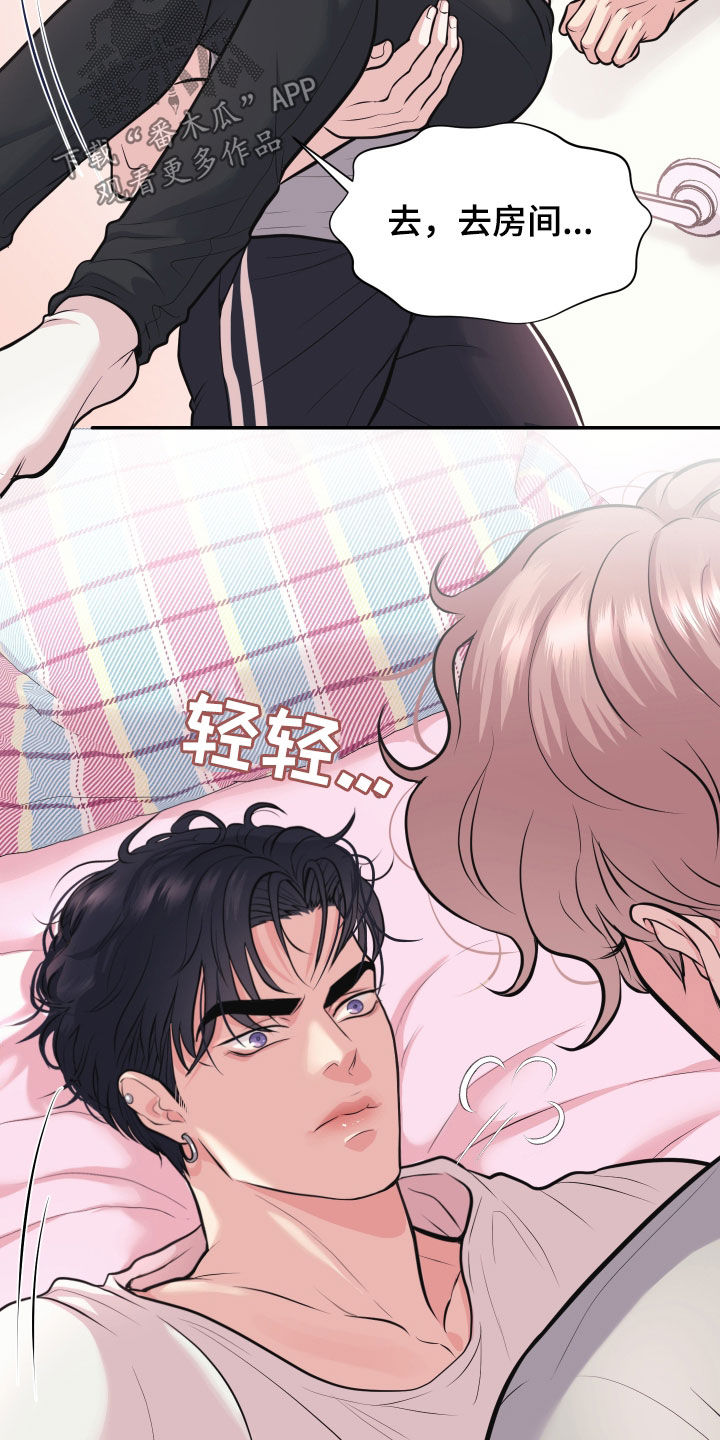 瑕疵品改造计划漫画,第23章：绝对不允许1图