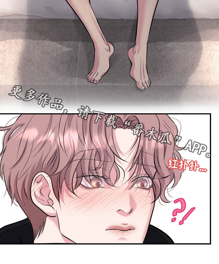 瑕疵品改造计划漫画,第30章：我来了3图
