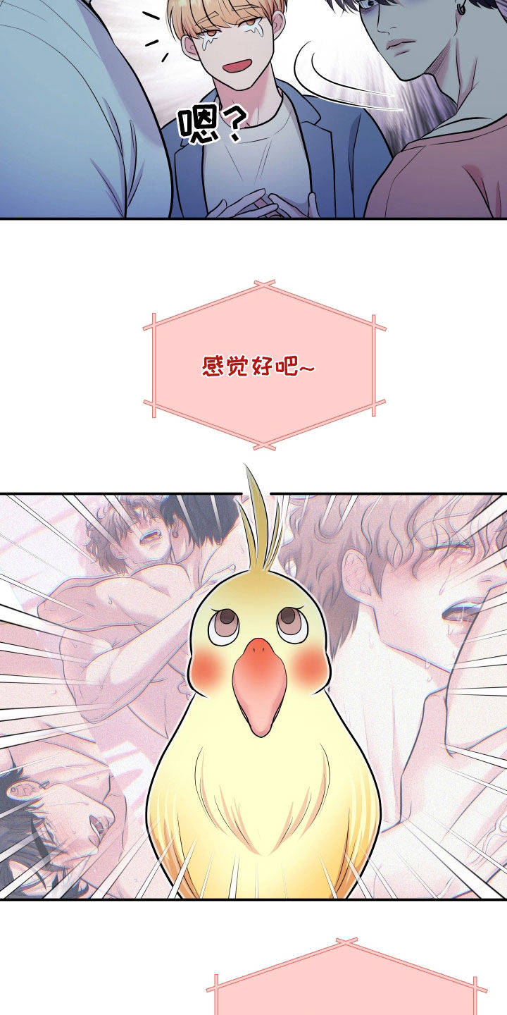 瑕疵品改造计划漫画,第29章：去约会吧2图