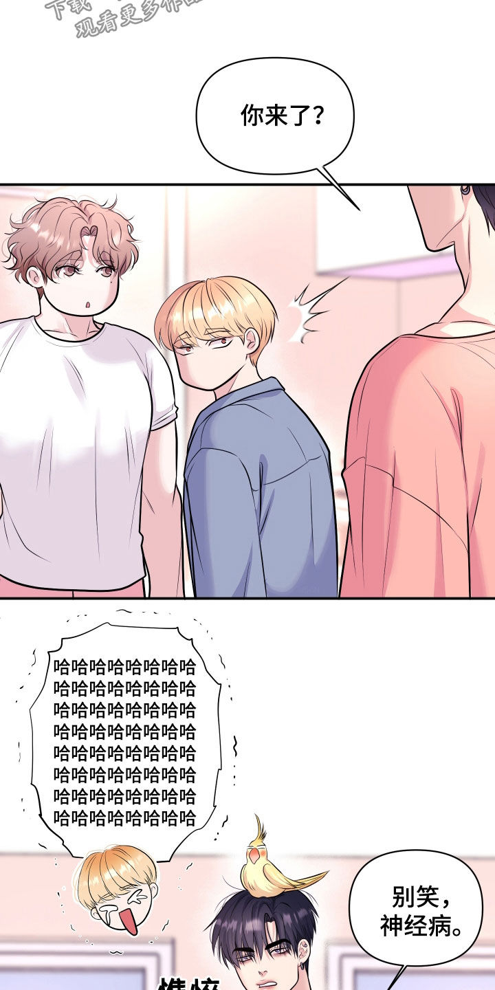 瑕疵品改造计划漫画,第29章：去约会吧4图