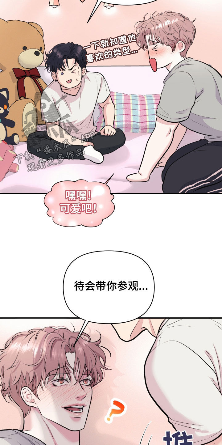瑕疵品改造计划漫画,第23章：绝对不允许5图