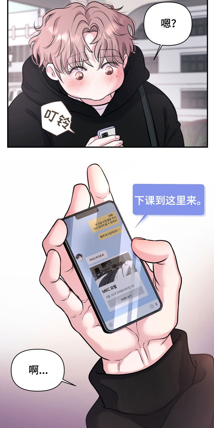 瑕疵品改造计划漫画,第30章：我来了4图