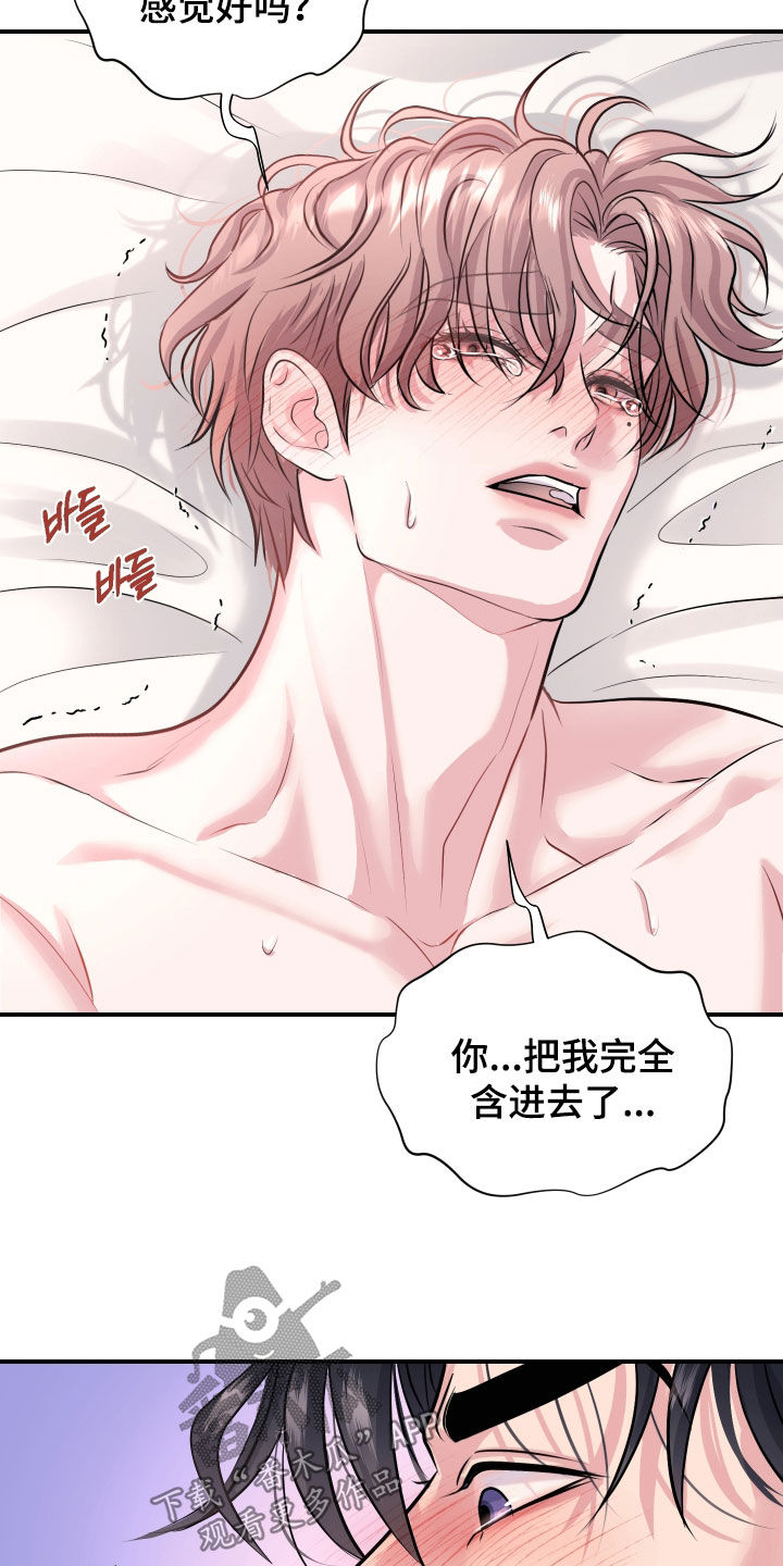 瑕疵品改造计划漫画,第32章：他在说什么4图