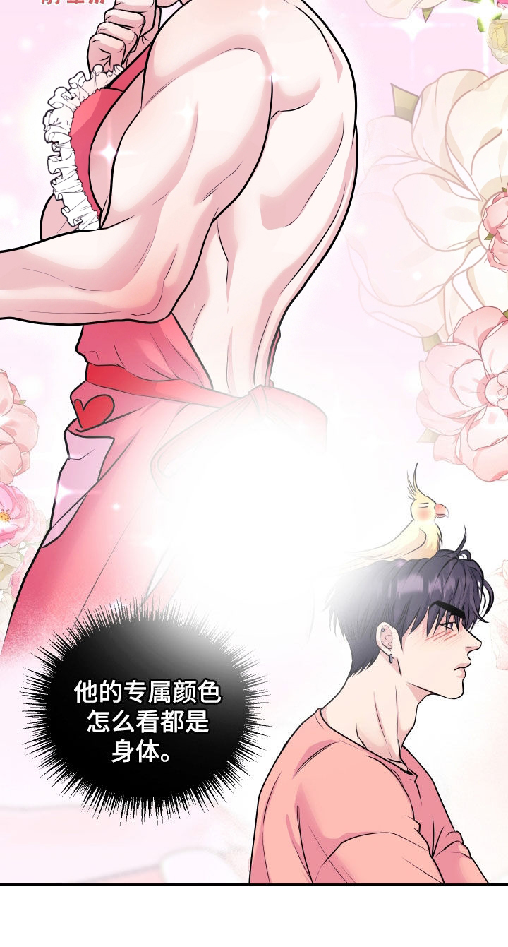 瑕疵品改造计划漫画,第28章：交往吧2图