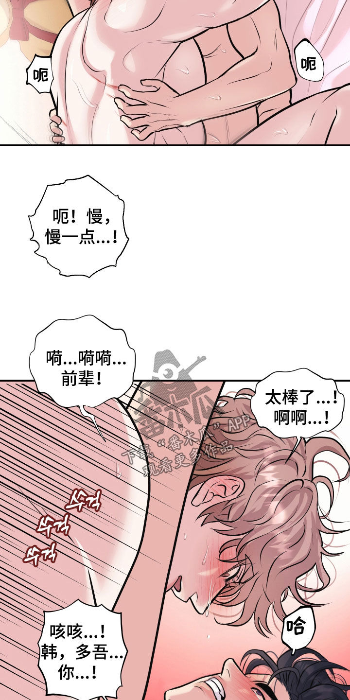 瑕疵品改造计划漫画,第25章：敏感型4图