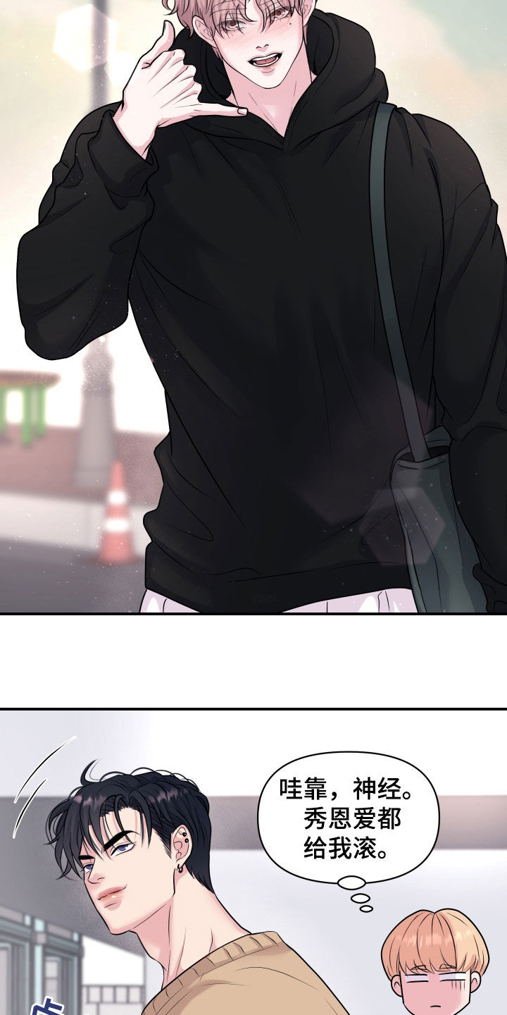 瑕疵品改造计划漫画,第30章：我来了5图