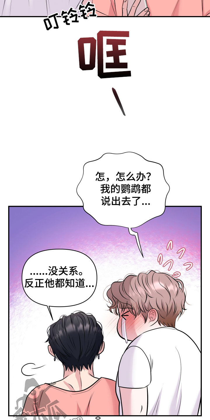 瑕疵品改造计划漫画,第29章：去约会吧2图