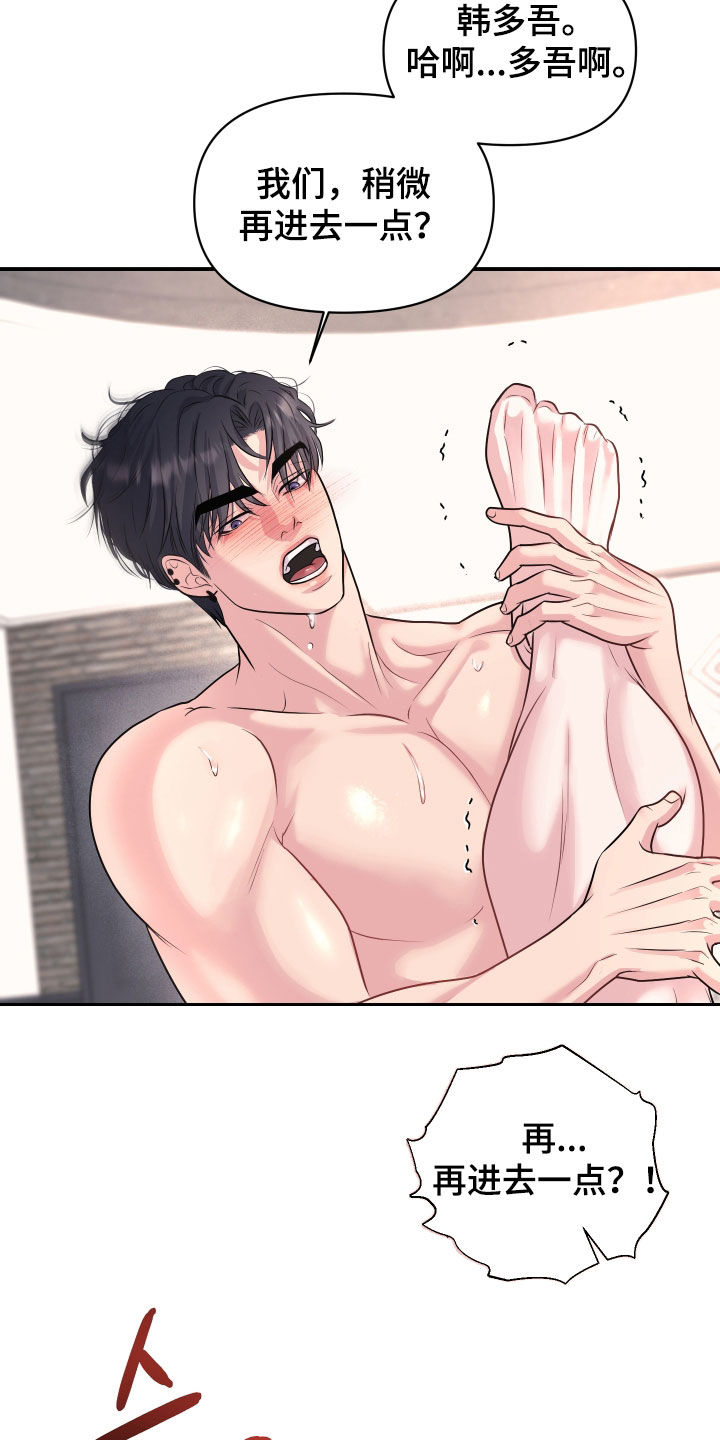 瑕疵品改造计划漫画,第32章：他在说什么1图