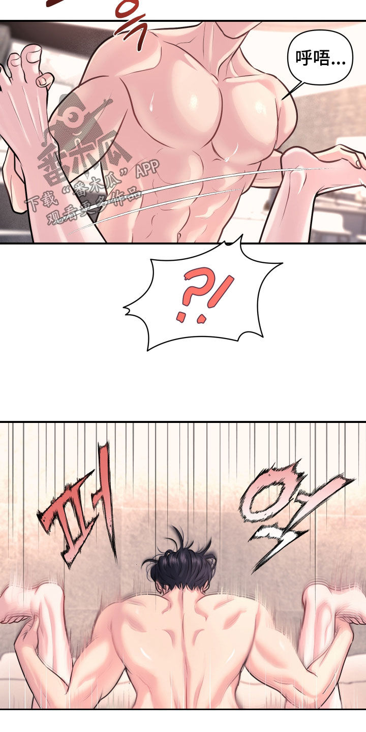 瑕疵品改造计划漫画,第32章：他在说什么2图